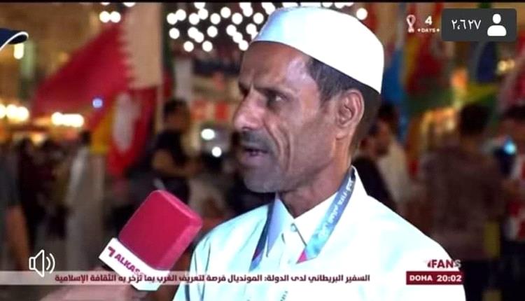 فيديو : رياضي جنوبي يتحدى قناة قطرية ويجيب على كل أسئلة مراسلها حول بطولات كأس العالم