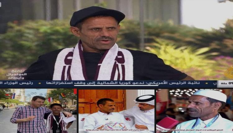 الموسوعة "عبدالرقيب اليافعي" .. نجم المونديال الذي لمع قبل انطلاقة البطولة