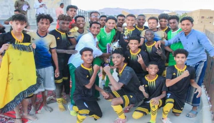 فريق إتحاد الرحمن بسيئون يتوج بطلا لمسابقة "الرياضة تجمعنا"