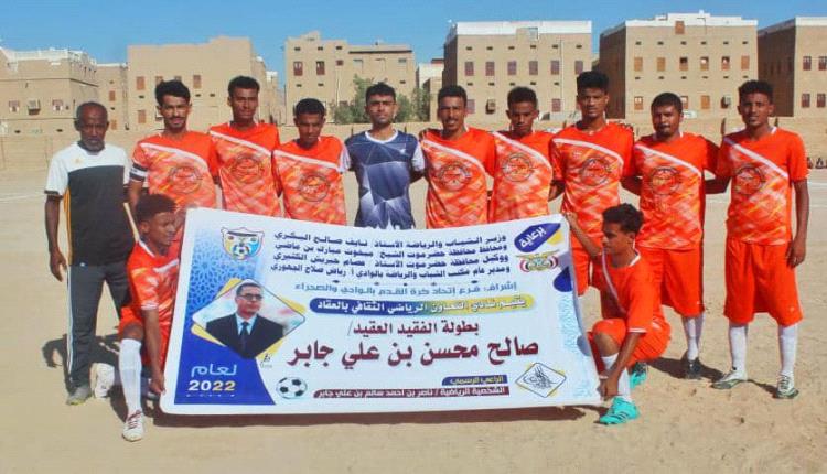 الاتفاق والتعاون الى نهائي بطولة الوفاء باستاد سيؤون الأولمبي