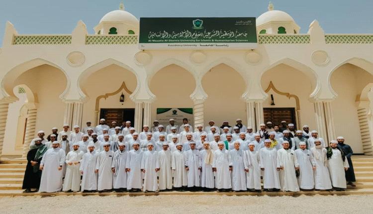 جامعة الوسطية الشرعية إحدى الثمار اليانعة لأربطة التربية الإسلامية