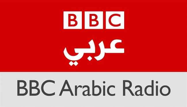 BBC تلغي 382 وظيفة وتغلق إذاعتها العربية لهذا السبب