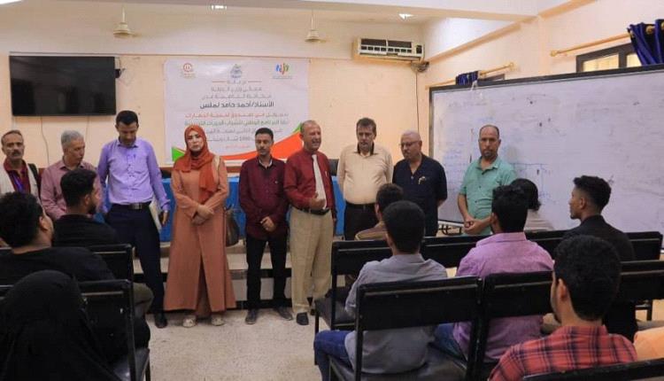 1000 شاب يتلقى تدريبا على البرنامج الوطني "مسار " في عدن