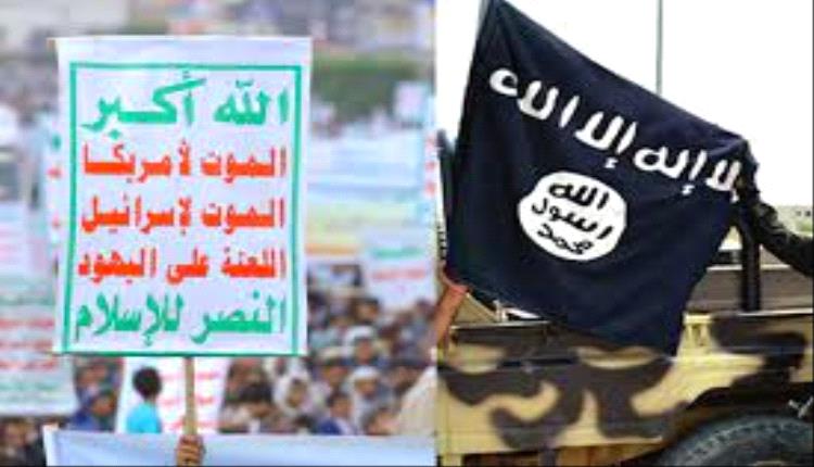 تنظيم القاعدة وبقايا داعش واطماع الحوثي .. مثلث خطير للتخفي والعمل السري  