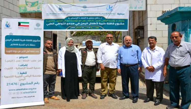 تدشين أعمال القافلة الطبية المجانية للأطفال في عدن
