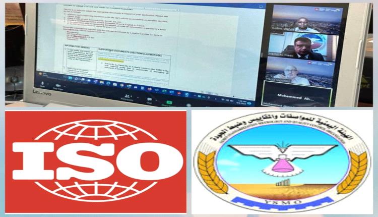 هيئة حكومية تستعيد عضويتها في المنظمة الدولية للتقييس ايزو (ISO)