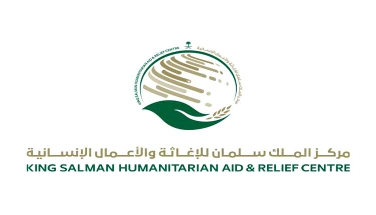 توقيع اتفاقية تعاون بين مركز سلمان والمفوضية السامية لتقديم مساعدات إغاثية في عدد من المحافظات