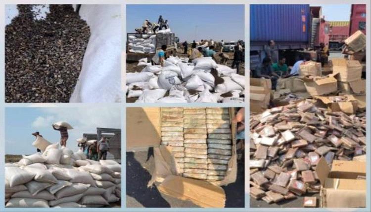 إتلاف مواد مخالفة في ميناء العاصمة عدن 