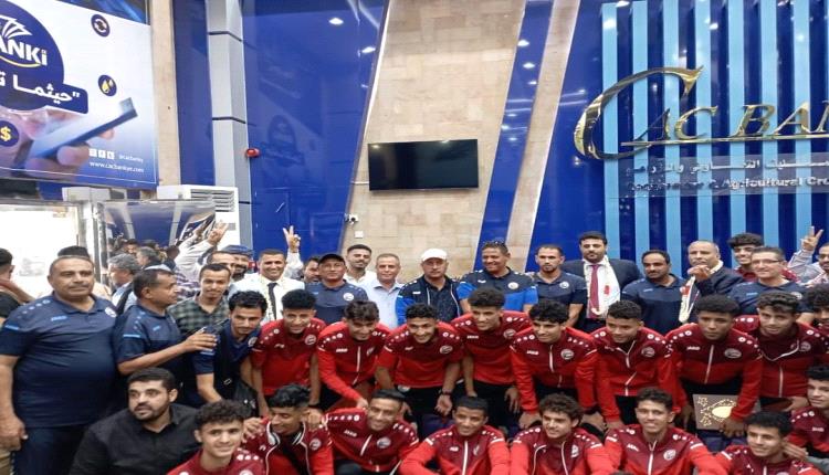 بنك التسليف والتعاون الزراعي يكرم بعثة منتخب الناشئين 