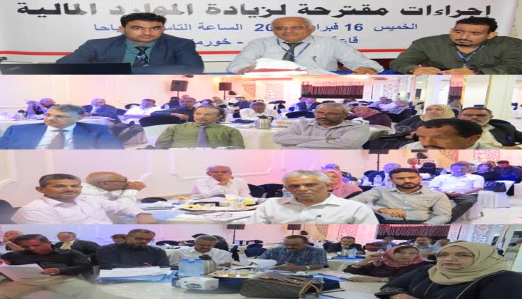 ورشة نقاشية حول الاثار المتوقعه لرفع الصرف الجمركي