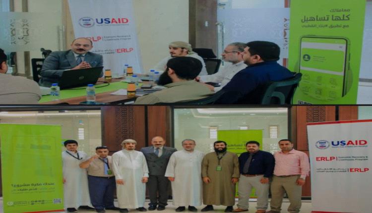 بنك القطيبي يبحث التعاون المشترك مع فريق منظمة دولية 