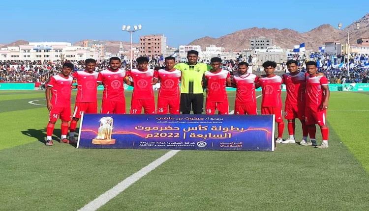 شعب حضرموت يكسب جارة التضامن ويتأهل إلى النهائي كأس حضرموت 