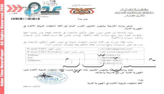 "هام جدا".. الى المنظمات الدولية العاملة في اليمن