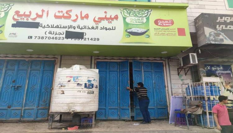 مداهمة مباغتة لمحلات تجارية بالعاصمة عدن 