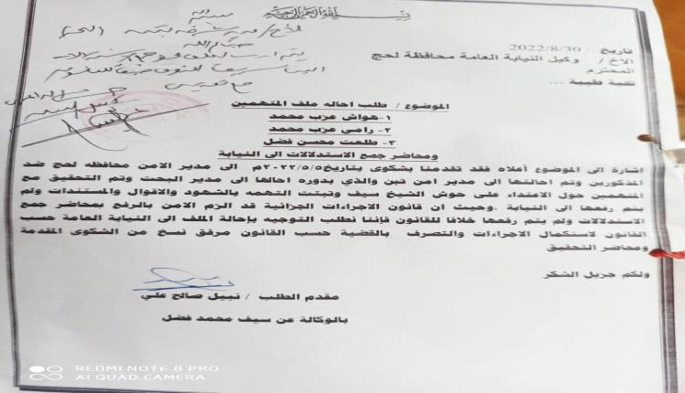 الشيخ سيف العزيبي عضو مجلس الشورى يطالب بوقف الاعتداءات على منزله وضبط المعتدين