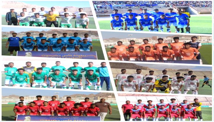 الجمعة إفتتاح مباريات دور ربع نهائي بطولة كأس حضرموت السابعة لكرة القدم