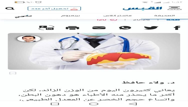 5 نصائح للوقاية من مرض الكبد الدهنية