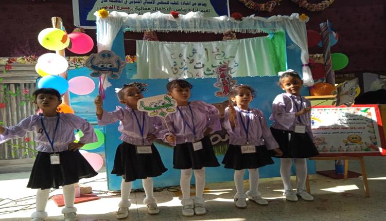 رياض الأطفال في عدن تحيي مسرح الدمى 