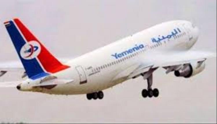 مواعيد اقلاع رحلات طيران اليمنية ليوم غد الثلاثاء