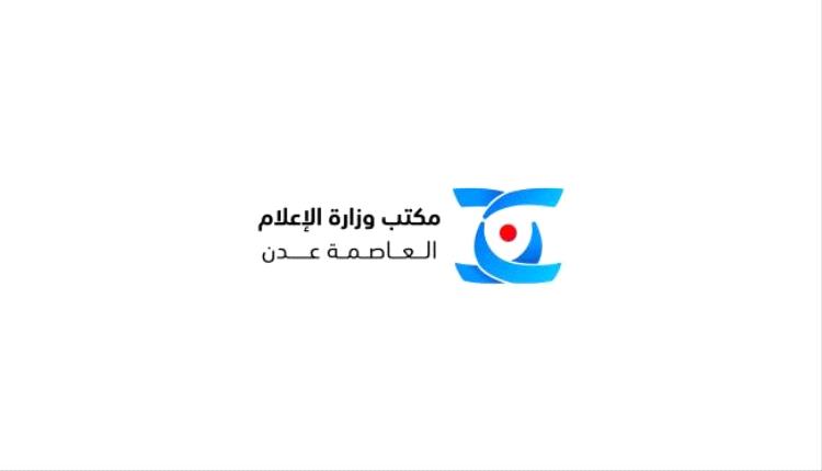 اطلاق الموقع الرسمي الخاص بالعاصمة عدن