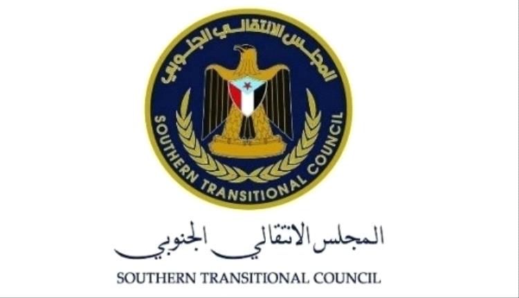 عاجل / المجلس الانتقالي يحدد موقفه من إغتيال مسؤول برنامج الغذاء العالمي في محافظة تعز (تصريح)