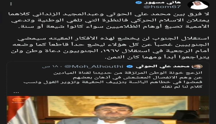 رد لاذع من سياسي جنوبي على تصريحات محمد على الحوثي