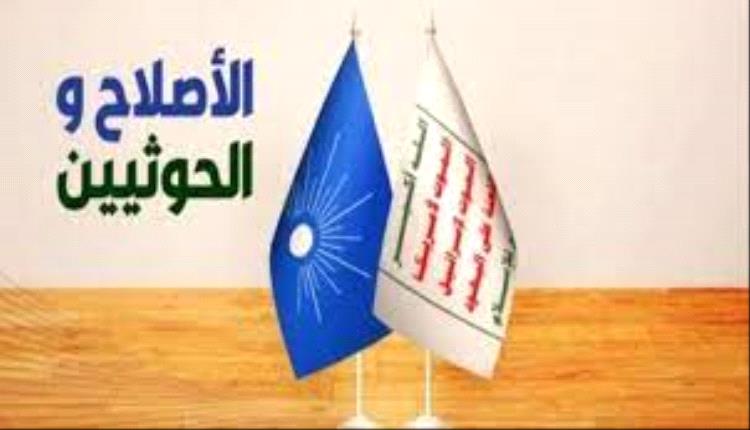 خيانات مكشوفة بين الحوثيين والاخوان