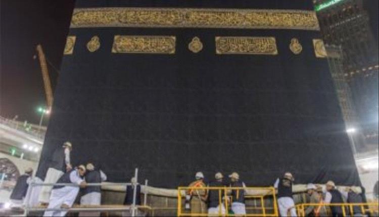 رفع الجزء السفلي من كسوة الكعبة المشرفة للحفاظ على نظافتها وسلامتها