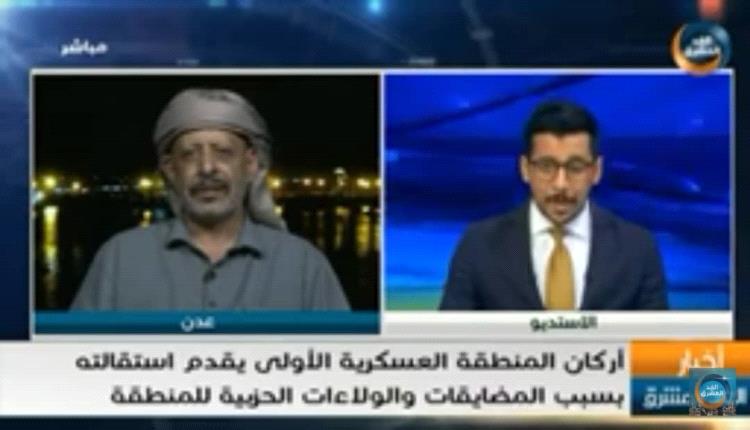 الجابري : قوات المنطقة العسكرية الأولى تتغذى من الجبايات غير الشرعية 