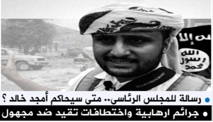 ماذا بعد العثور على جثث عسكريين في منزل الإرهابي أمجد خالد؟