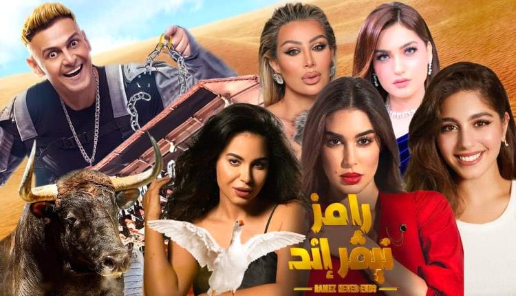 الكشف عن تفاصيل برنامج رامز جلال في رمضان