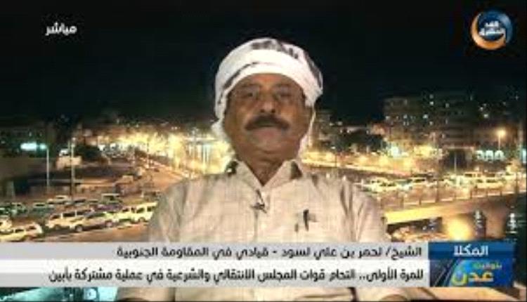 لسود: التنسيق المشترك بين مليشيا الحوثي والاخوان بدا منذ عاصفة الحزم 