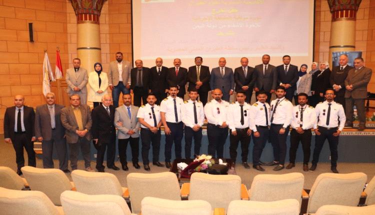 تخرج دفعة من المراقبين الجويين من الاكاديمية المصرية لعلوم الطيران في مجال مراقبة المنطقة