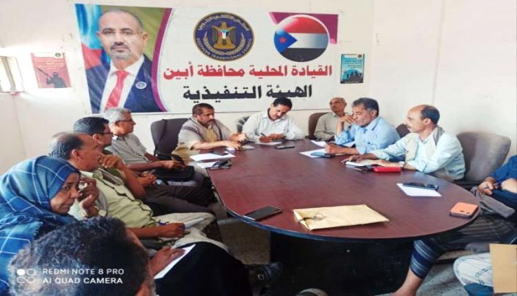 أبين.. مناقشة خطط الهيئة التنفيذية لانتقالي المحافظة 


