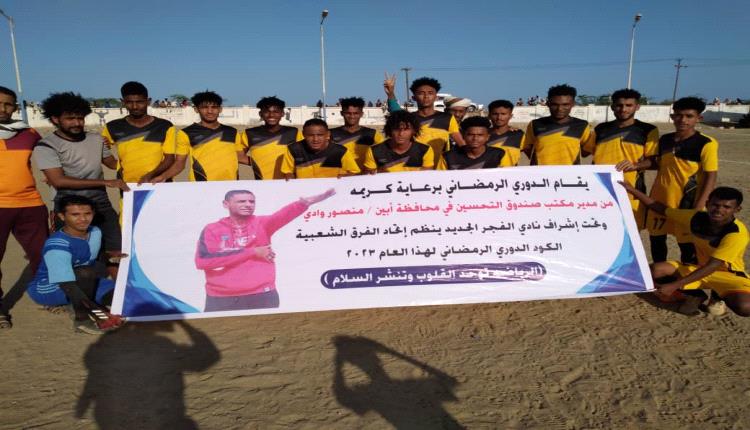 الغرافة يكسب باجدار زنجبار في الدوري الرمضاني بالكود