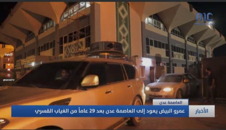 أول صور لعودة البيض إلى عدن بعد غياب ثلاثة عقود