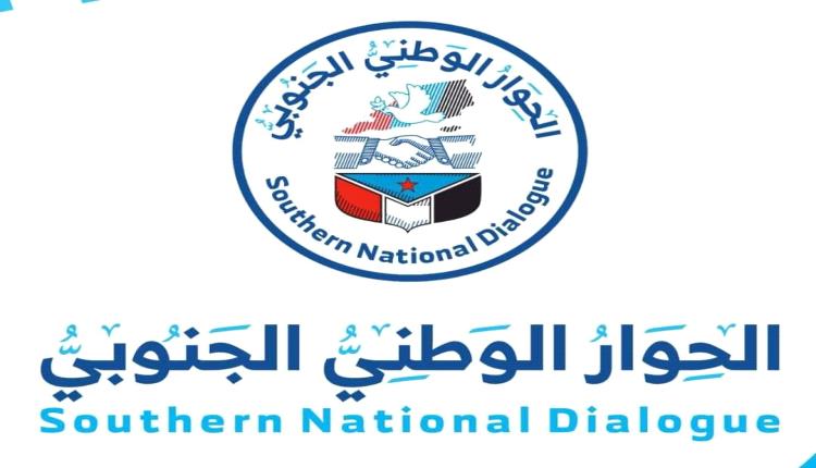  " تكتل الجنوبيين المستقلين" يعلن عن مشاركته في اللقاء التشاوري
