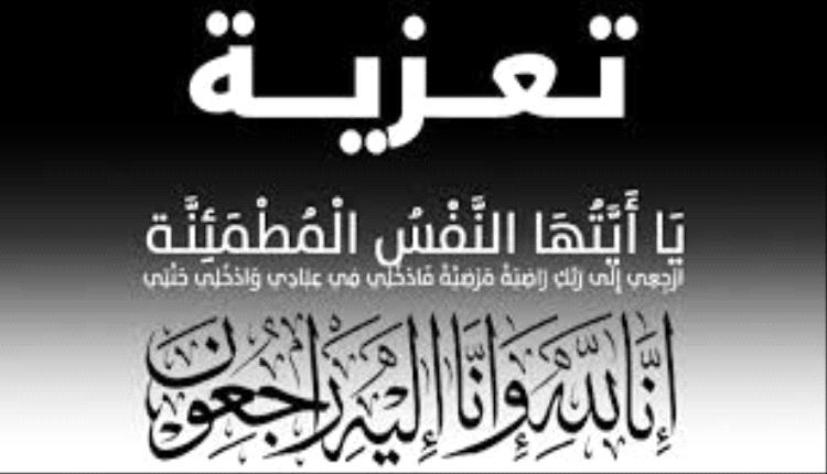 محافظ العاصمة عدن يعّزي الدكتور عبد الله الحو  بوفاة أخيه 