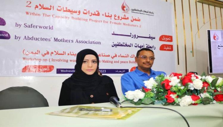 انعقاد ورشة عمل حول إشراك النساء في صناعة القرار وبناء السلام بتعز