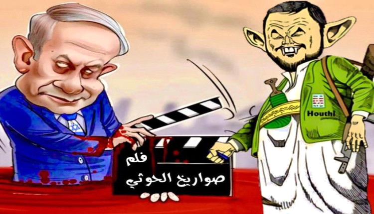 انطلاق حملة واسعة تفضح المسرحية الهزلية الحوثية الايرانية