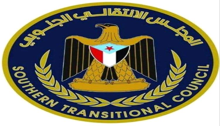  المجلس الانتقالي الجنوبي : مستعدون لردع الحوثي وتأمين الملاحة الدولية