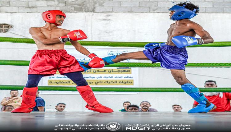 منافسات قوية في إنطلاق بطولة الكيك تاي بوكسينج لأندية العاصمة عدن