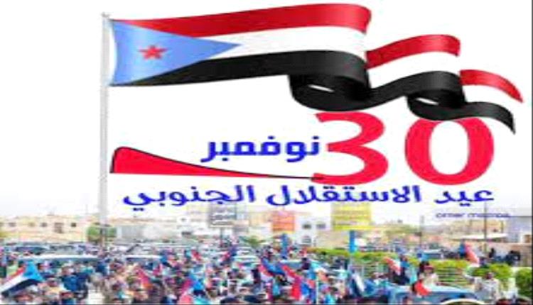 تفاعل جنوبي كبير مع ذكرى الاستقلال 