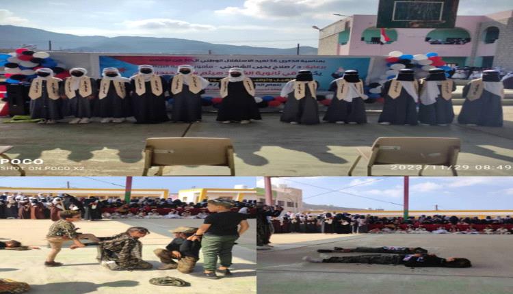 عدن .. مدرسة الشهيد هيثم تحتفي بعيد الاستقلال