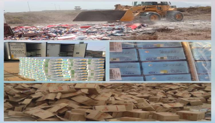 المواصفات ترفض وتتلف منتجات متنوعة مخالفة في عدن وحضرموت ومأرب