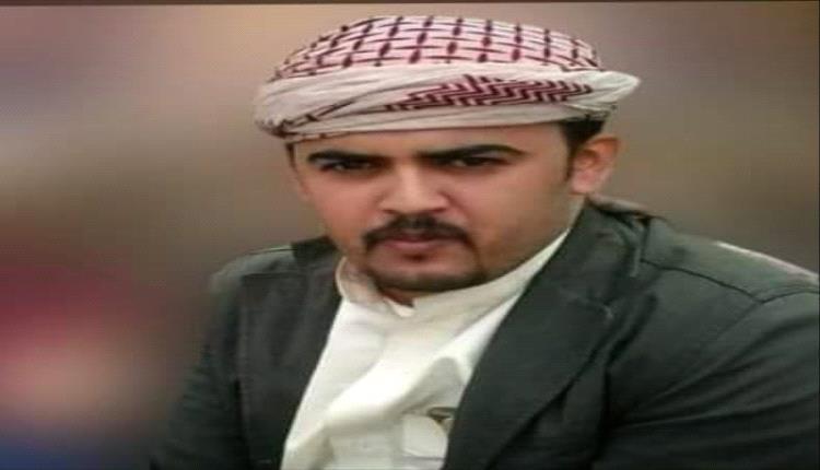 مقتل طبيب صيدلاني برصاص مسلح حوثي في محافظة الجوف 
