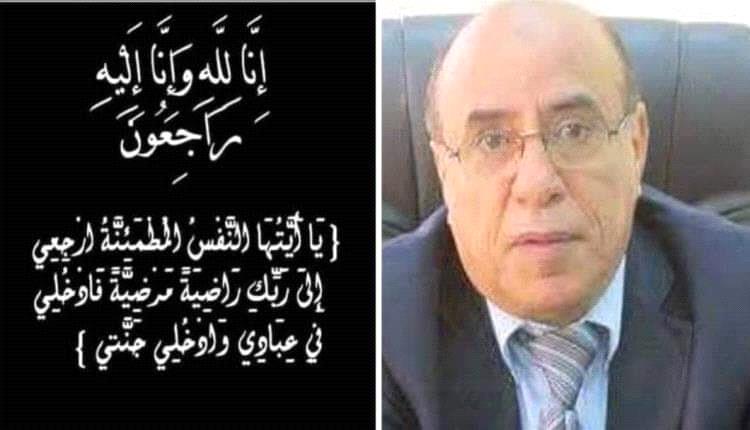 وفاة الشخصية الوطنية السفير الدكتور عادل عفيف بكيلي