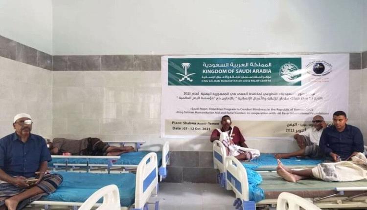 إجراء 416 عملية مجانية للعيون في مستشفى عزان بشبوة 