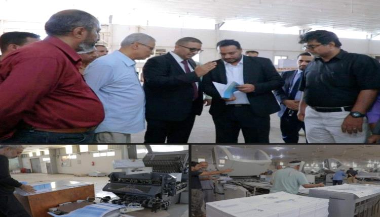 إعادة تشغيل مطابع الكتاب المدرسي في العاصمة عدن