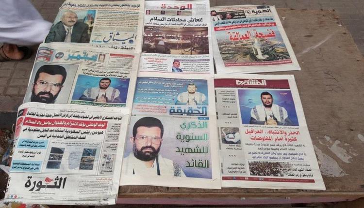 تضييق محكم يفرضه الحوثيون على الصحفيين واختفاء الصحف غير الموالية